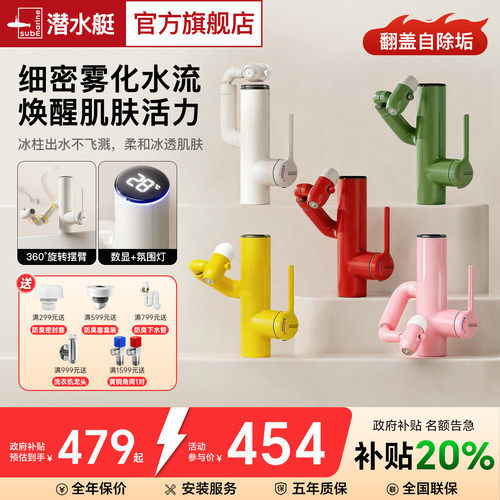 小红书推荐【潜水艇仙人掌龙头】