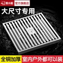 潜水艇官方旗舰店大尺寸地漏室外阳台庭院堵75 15cm 110PVC管12