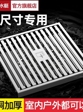 潜水艇官方旗舰店大尺寸地漏室外阳台庭院堵75/110PVC管12/15cm