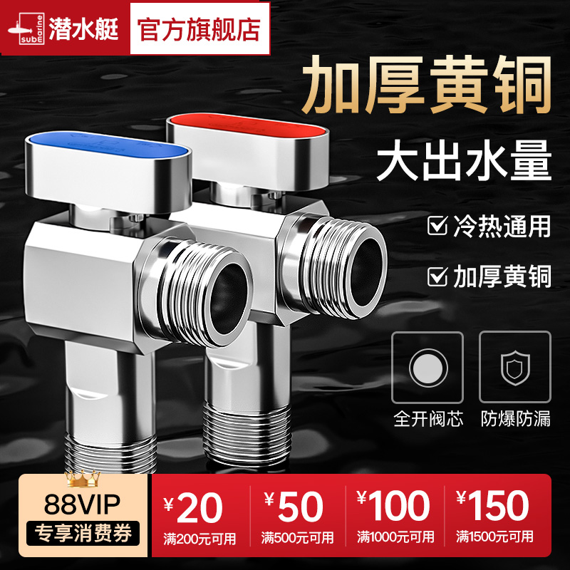 潜水艇球阀大流量燃气热水器水阀