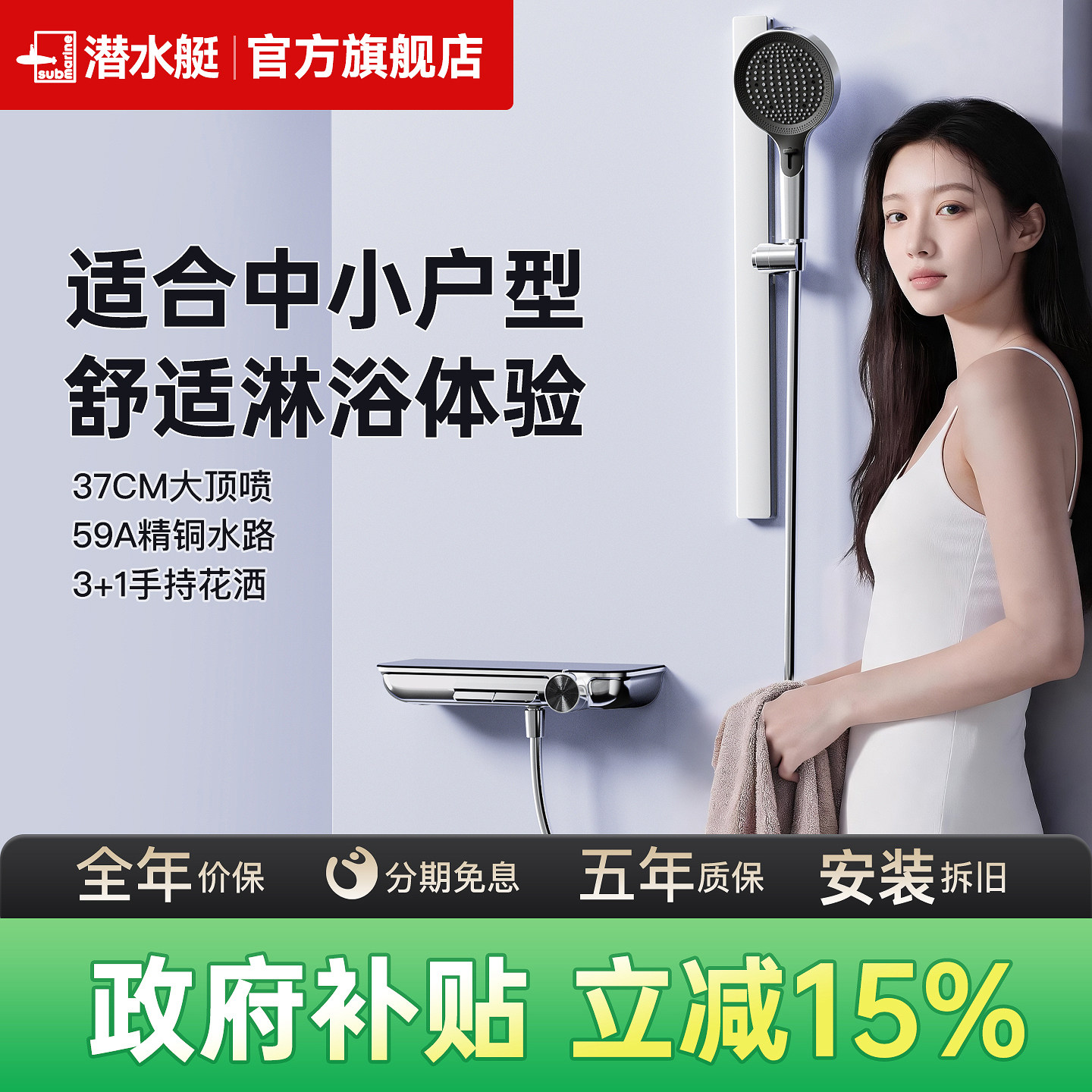 潜水艇钢琴按键无顶喷分体式淋浴花洒套装置物方管家用小户型专用