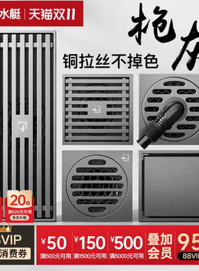 潜水艇枪灰地漏全铜防臭卫生间淋浴隐形洗衣机通用官方旗舰店正品