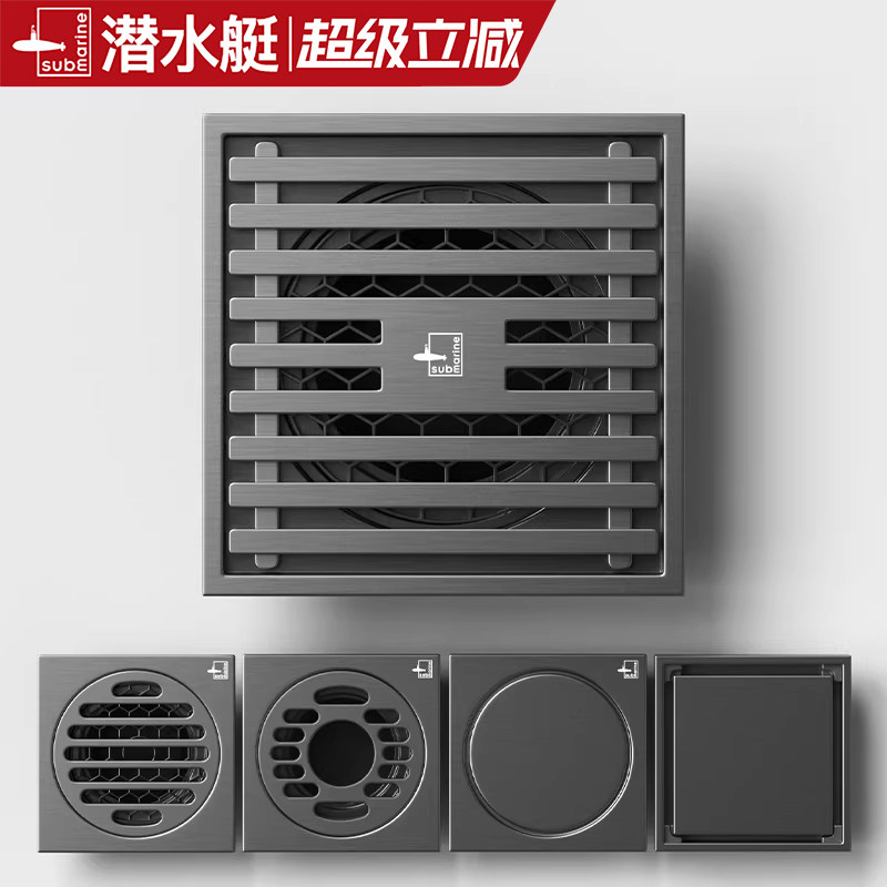 潜水艇全铜地漏防臭卫生间淋浴通用枪灰隐形洗衣机官方旗舰店正品
