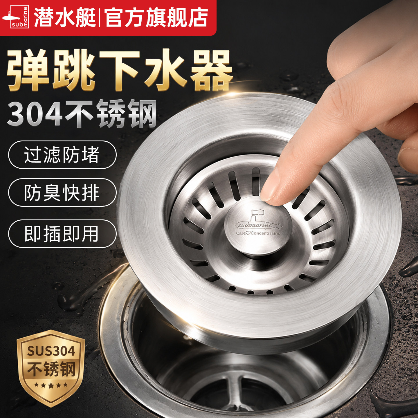 潜水艇厨房水槽漏塞洗菜盆过滤网漏水塞子水槽弹跳过滤器下水器