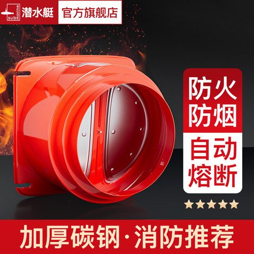 消防认证防火止逆阀【选潜水艇】