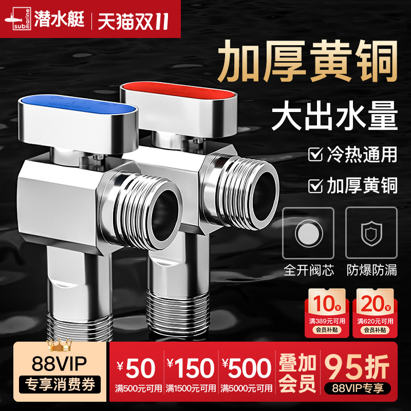 潜水艇球阀大流量燃气热水器水阀