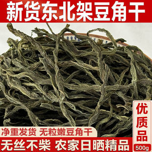 农家自制架豆角干日晒无添加脱水豆角炖肉炒菜炖排骨配菜干货特产