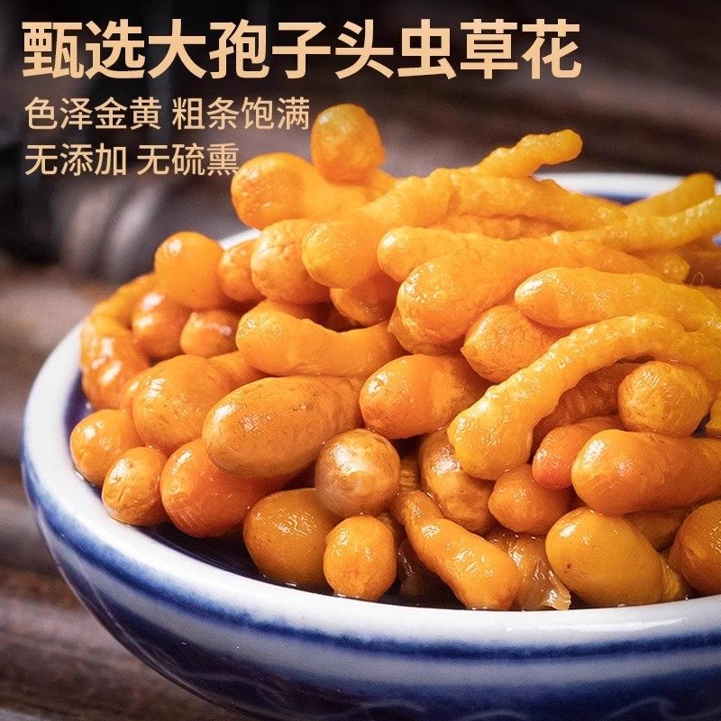 精选虫草菇新鲜特级野生煲汤材料正品虫草花干货旗舰店非500g北蛹
