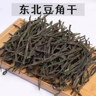 干豆角架豆角干农家自制干货天然晾晒脱水蔬菜干菜焖肉炖菜食材