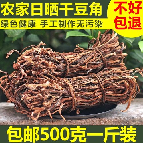 新货干豆角500g湖南特产农家自制豇豆干长豆角干干货散装脱水蔬菜