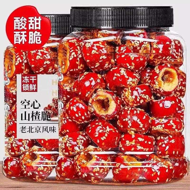 原味空心山楂圈散装去核冰糖葫芦冻干芝麻山楂球老北京特产零食