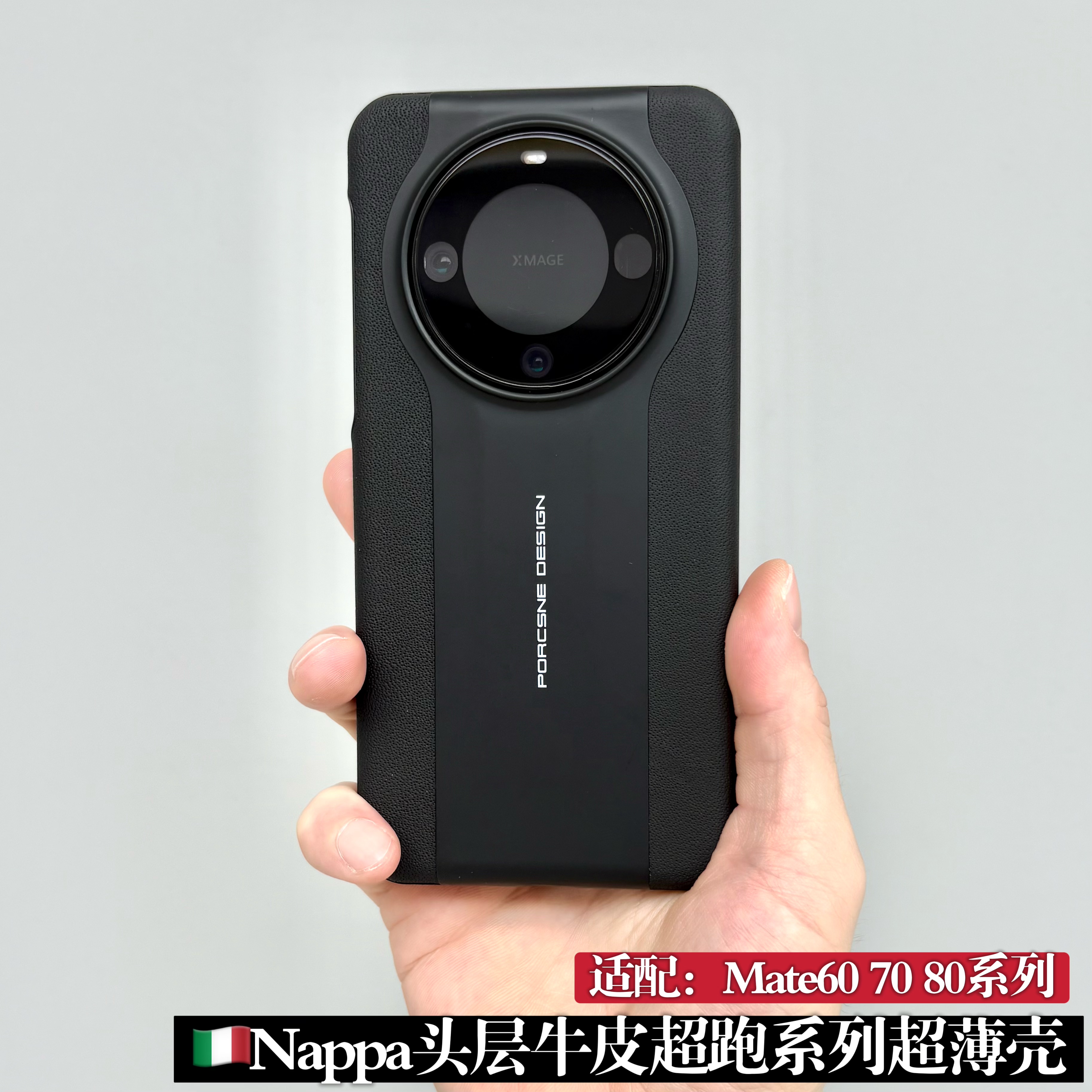 保时捷超跑纳帕真皮壳适用华为Mate80ProMax手机壳新款Mate80Pro/70Pro/60Pro商务超薄简约高级感防摔保护壳