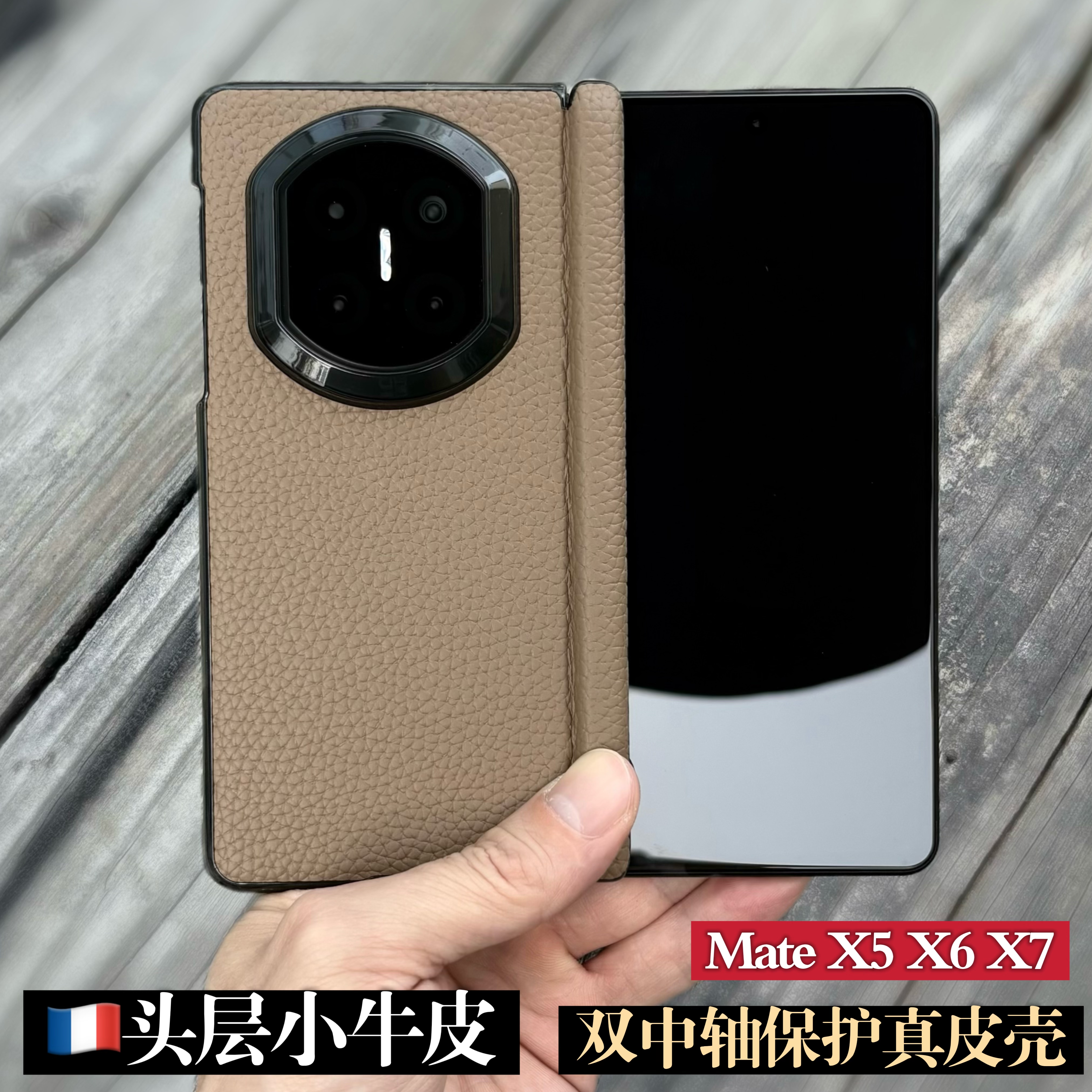 折叠屏双中轴保护爱马纹真皮壳适用华为MateX7典藏版手机壳新款matex6/x5/x3中轴铰链磁吸简约商务防摔保护壳