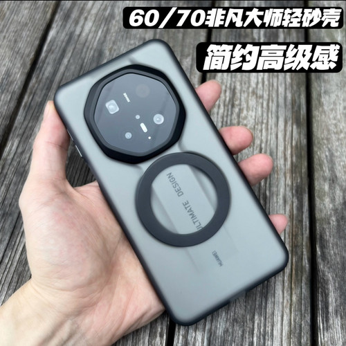 适用华为mate70rs非凡大师手机壳小众轻砂70RS磨砂磁吸保护套华为60RS轻薄简约高级80rs全包硅胶气囊防摔男款