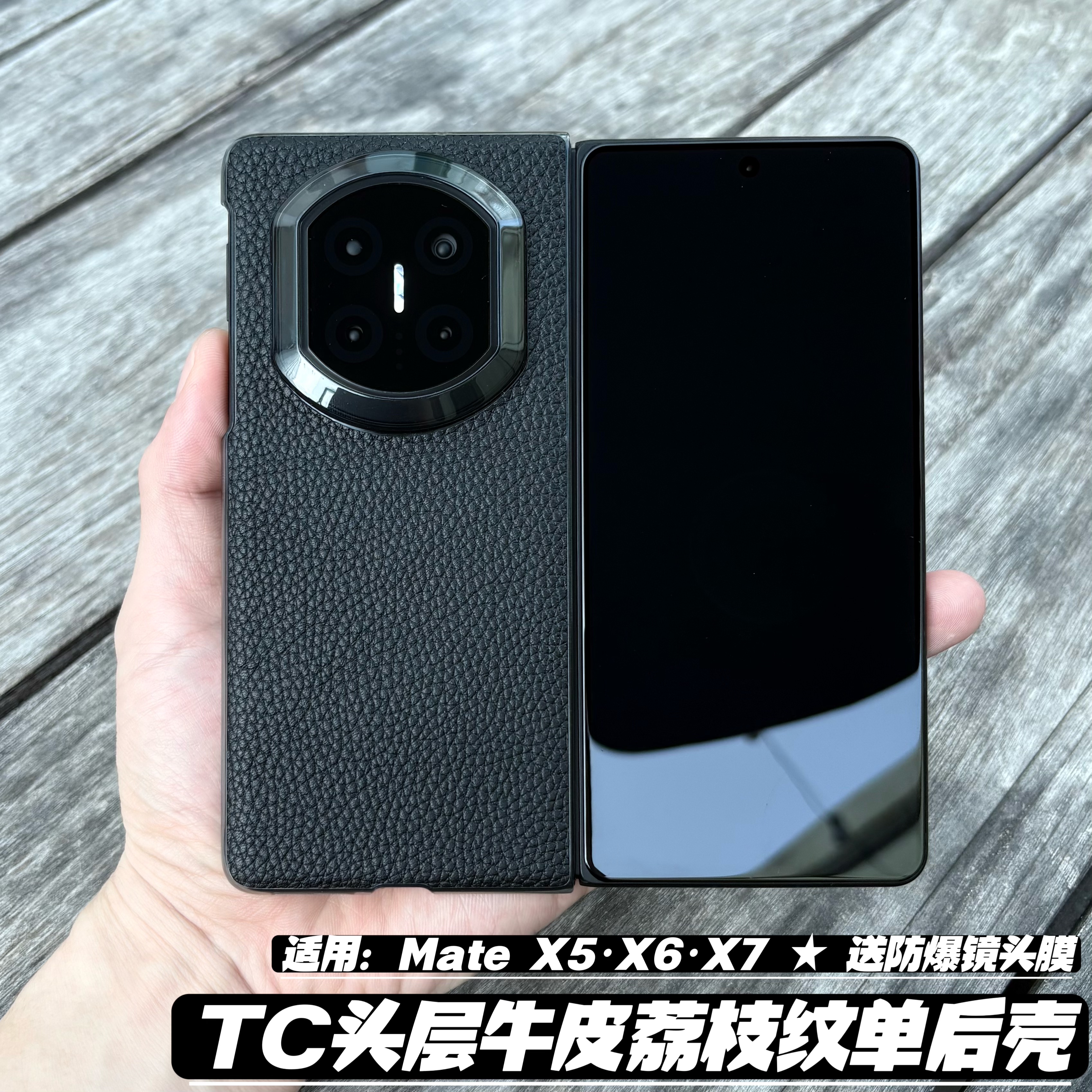 高品质荔枝纹头层牛皮折叠屏超轻薄单后壳适用华为matex6典藏版手机壳新款matex7/x5/x3商务高级感防摔保护壳