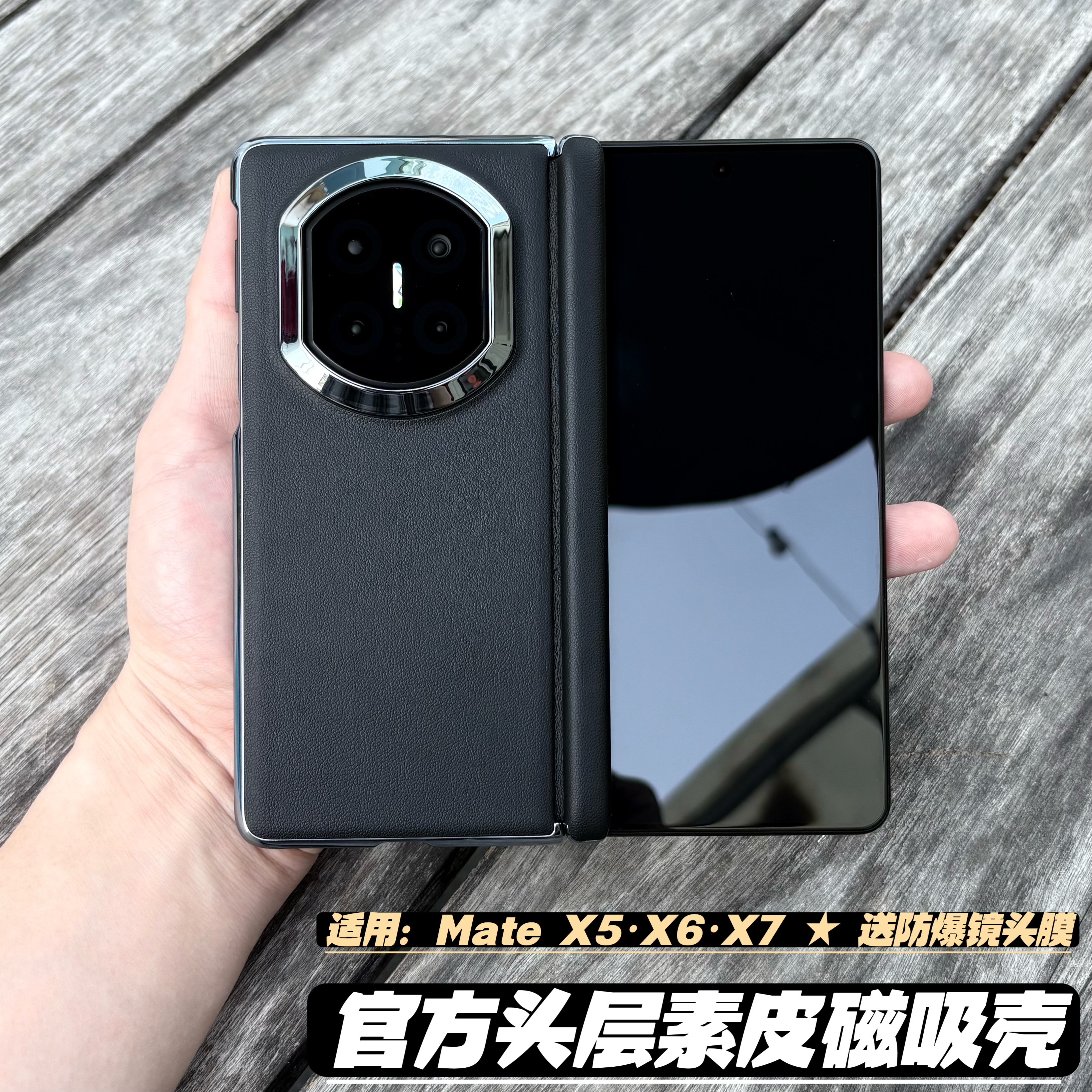原版官方素皮折叠屏中轴磁吸壳适用华为mateX7手机壳新款matex6典藏版超薄商务保护壳x5x3简约高级男女防摔套