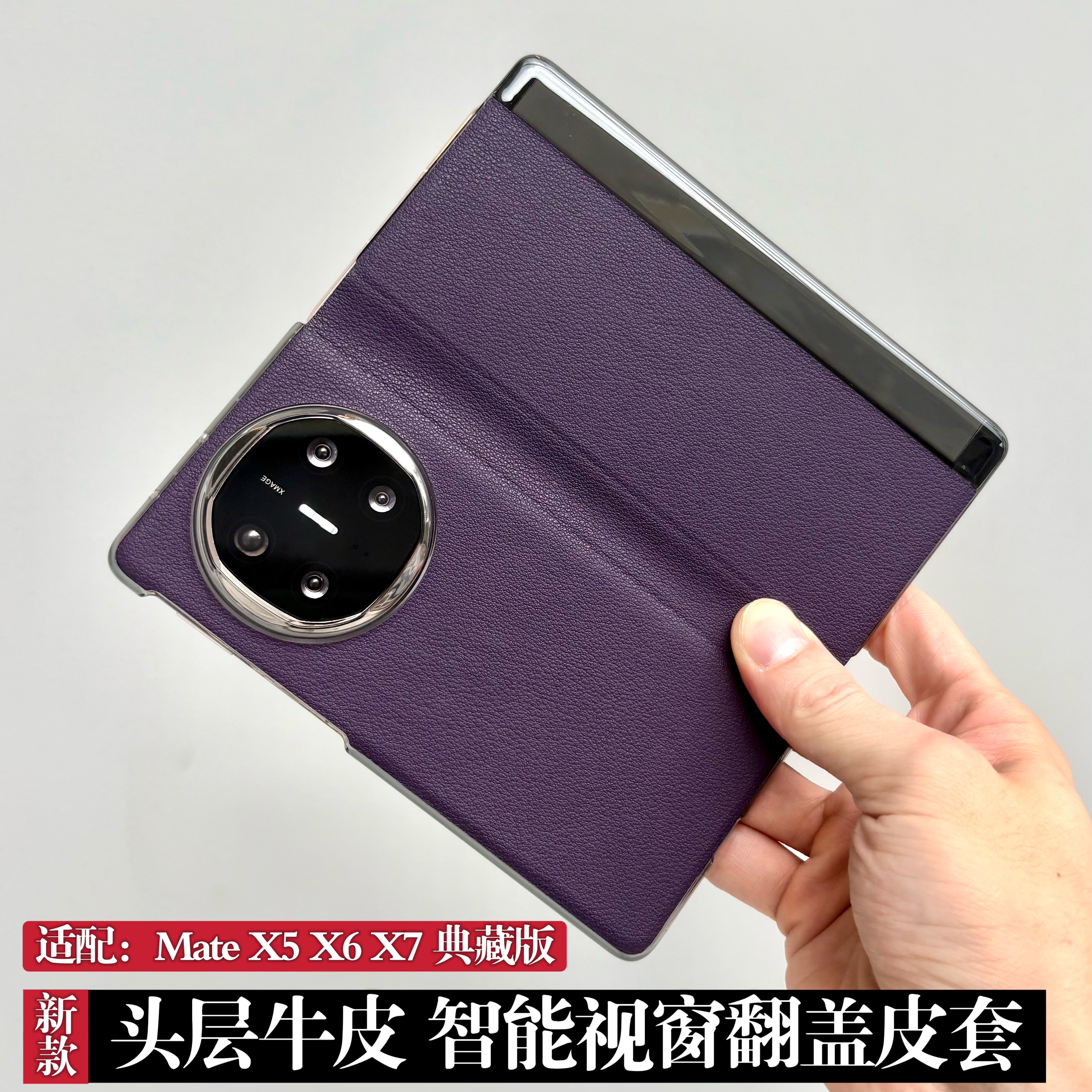 原版高品质头层牛皮智能视窗翻盖皮套适用华为Mate X7典藏版手机壳新款Mate x6/X5/X3简约商务男女防摔保护套