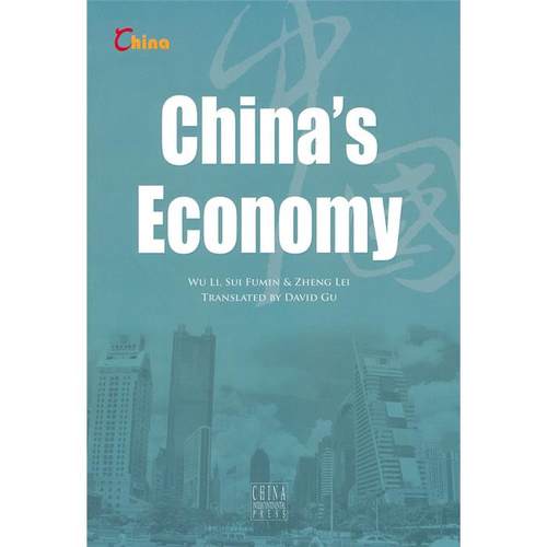 china,s economy(中国经济)武力等