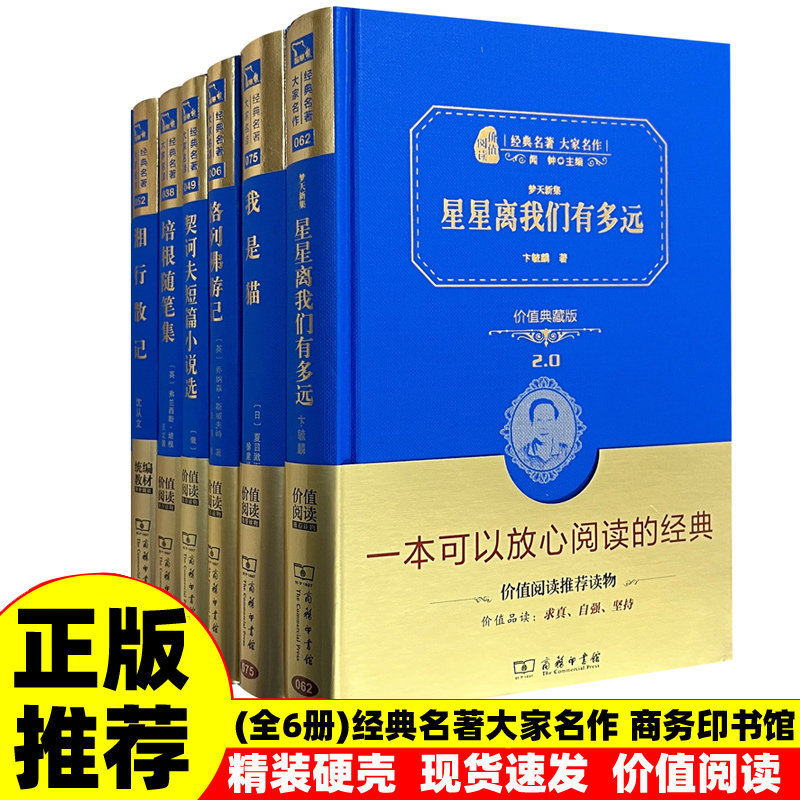 正版精装 格列佛游记全译典藏 无障碍学生精读版契诃夫短篇小说选 培根随笔集 我是猫梦天新集经典名著大家名作中学生课外阅读书籍图片