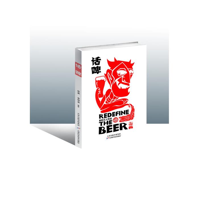 话啤赵晨天津科学技术出版社9787557612887