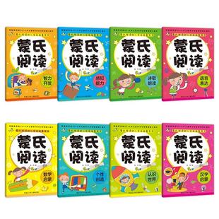 张萍 6岁 蒙氏阅读幼儿学前启蒙用书