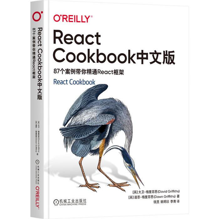 React Cookbook中文版:87个案例带你精通R