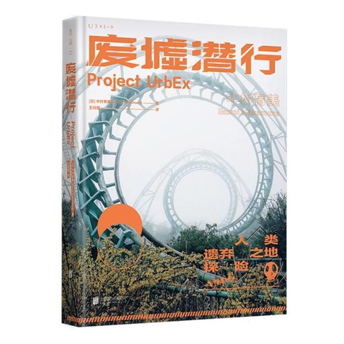 废墟潜行(URBEX人类遗弃之地探险,国际知名女性游戏制作