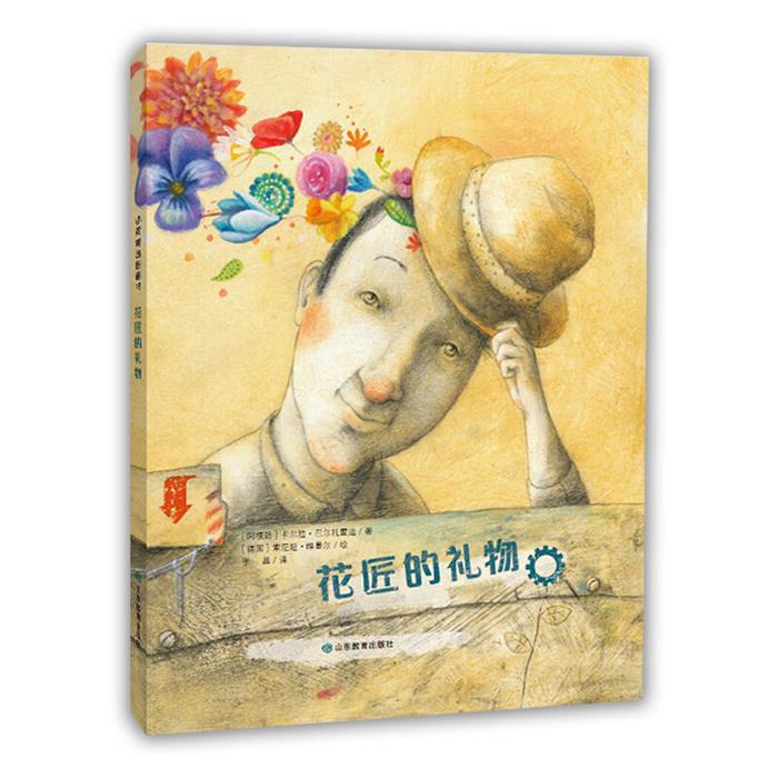 花匠的礼物(阿根廷)卡尔拉·巴尔扎雷迪(Carla