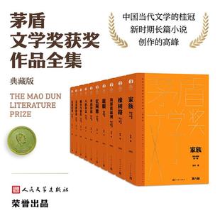 你在高原(全10册)张炜人民文学出版社