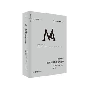 理想国译丛044:救赎者:拉丁美洲的面孔与思想