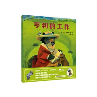 绘本 魔法象图画书王国精装 美 约翰逊 亨利 工作