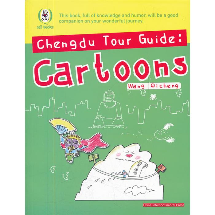 Chengdu Tour Guide:Cartoons-漫