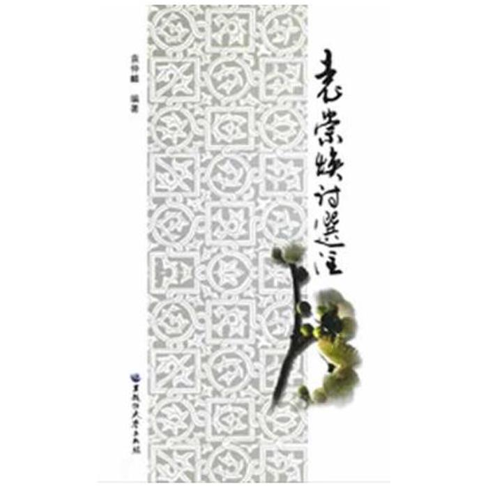 袁崇焕诗选注袁仲麟黑龙江大学出版社有限责任公司