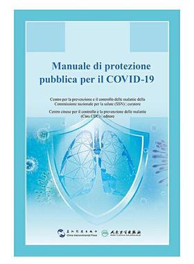 Manuale di protezione pubbli