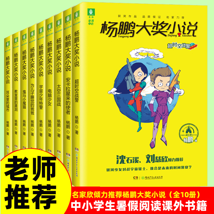 校园科幻小说口袋里的爸爸姊妹篇