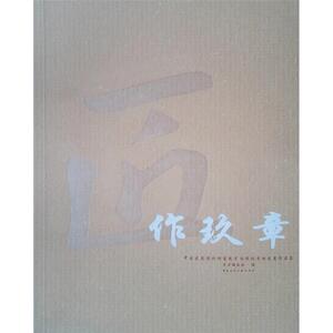 匠作玖章(中国建筑设计研究院室内设计专业成果作品集)