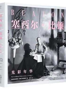 塞西尔·比顿:光彩年华:the Cecil Beaton
