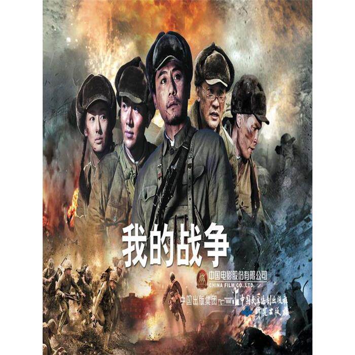 我的战争严锴,张照富编中国民主法制出版社