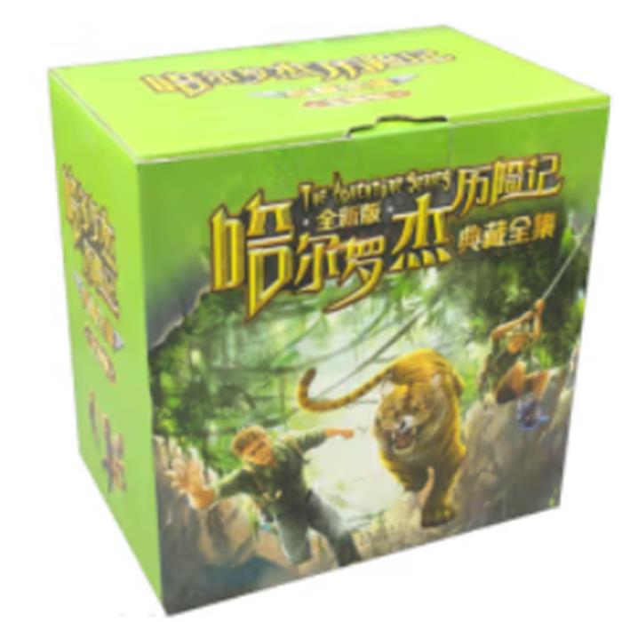 哈尔罗杰历险记典藏全集(全新版)北京少年儿童出版社
