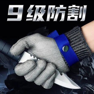 9级钢丝手套防割手套五指6级x不锈钢金属铁丝网防刺防锯防护铁手