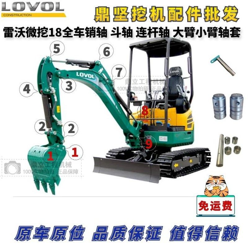 微挖雷沃18/20斗轴连杆大臂轴套FRC18/20小臂轴套摆动轴套摆臂轴