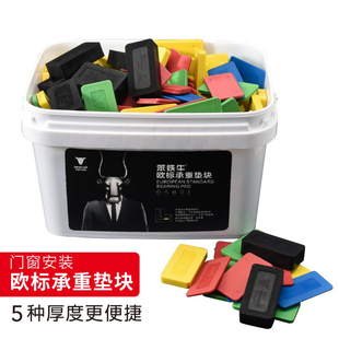 实心垫块v窗户安装 门窗垫块门窗安装 承重水平垫片填充垫高硬垫片
