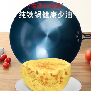 超轻薄Q防滑圆底木柄不粘锅 爆炒烤蓝手工铁锅家用炒菜锅炒锅薄款