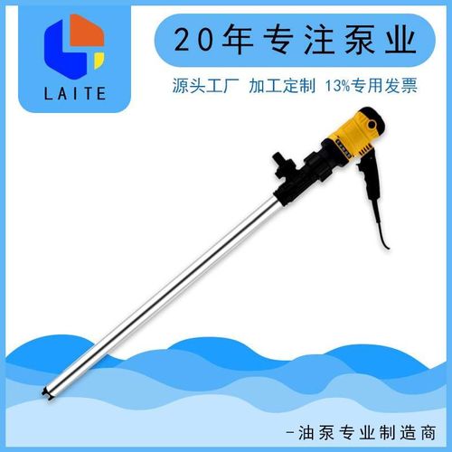 厂家 手提式220V电动抽油泵 化工桶插泵 铝合金电U动油抽子 油桶