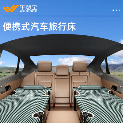 车改床非充气垫j通用车载折叠床旅行单人行军床轿车睡觉副驾驶神