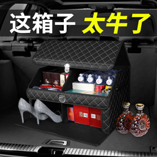 饰用品大全尾箱整理箱车载收纳神 汽车后备箱储物箱收纳q箱车内装