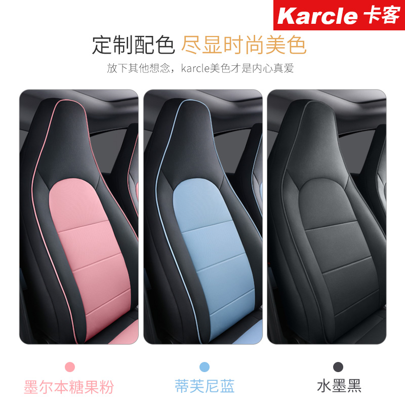 零跑T03座套专用座椅r套汽车坐垫四季坐套全包座套内饰改装座位套