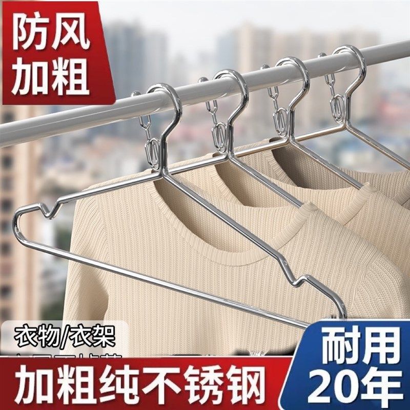 防风衣架实心不锈钢挂钩家u用挂衣无痕宿舍用学生室外卡扣架衣撑