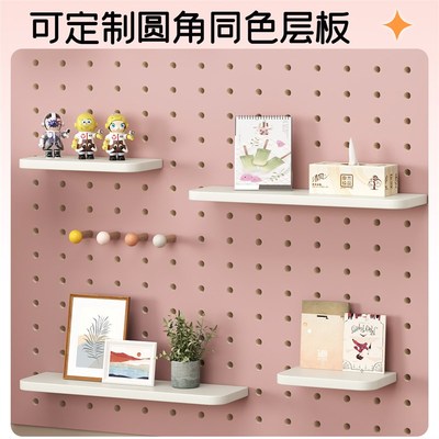 洞洞板实木配件彩色圆角层板粉色蓝色胡桃L木纹大中小层板装饰搁