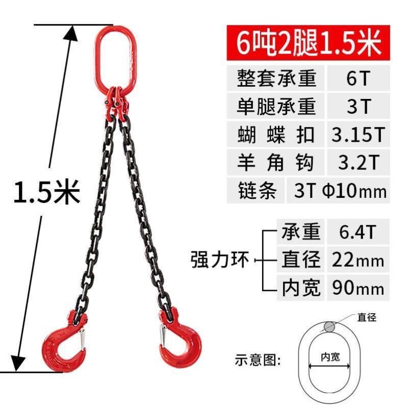 越越尚起重链条吊索具n6吨2腿1.5米起重吊钩吊环组合铁链起重吊具